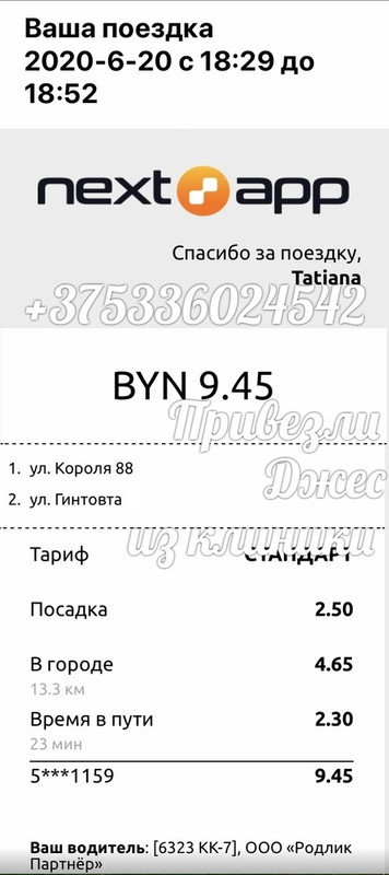 9,45 авто из клиники - копия