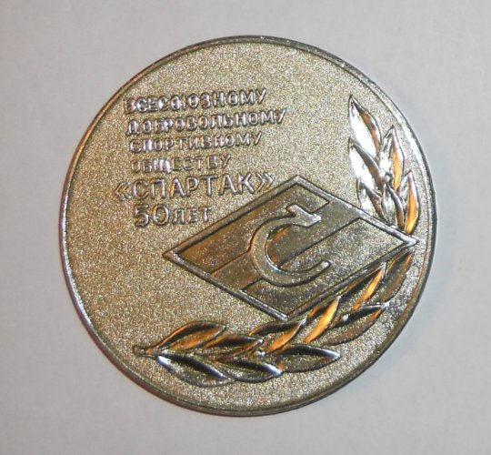 medalmg_spartak_petrozavodsk