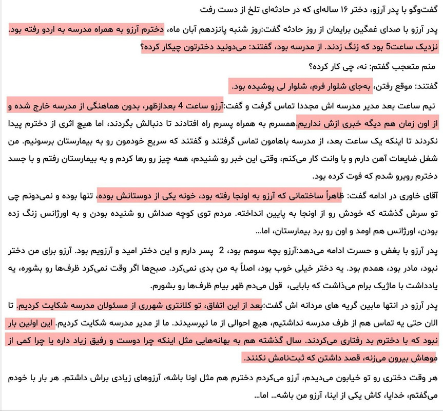 ۲۰۲۴۱۱۰۵_۲۲۱۱۳۸