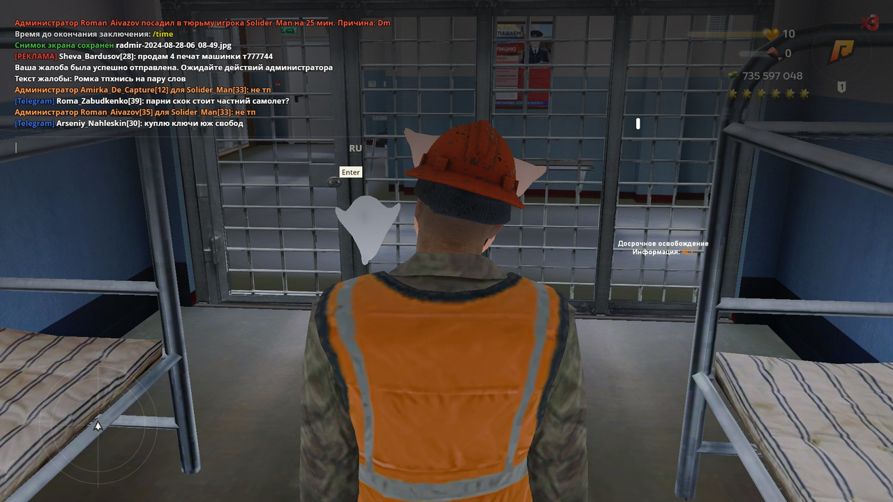 radmir-2024-08-28-06_09-18