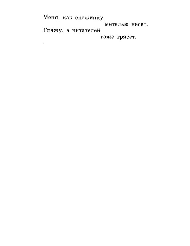 ivanov-alexandr-repliki-v-sbore-1989-page-0106