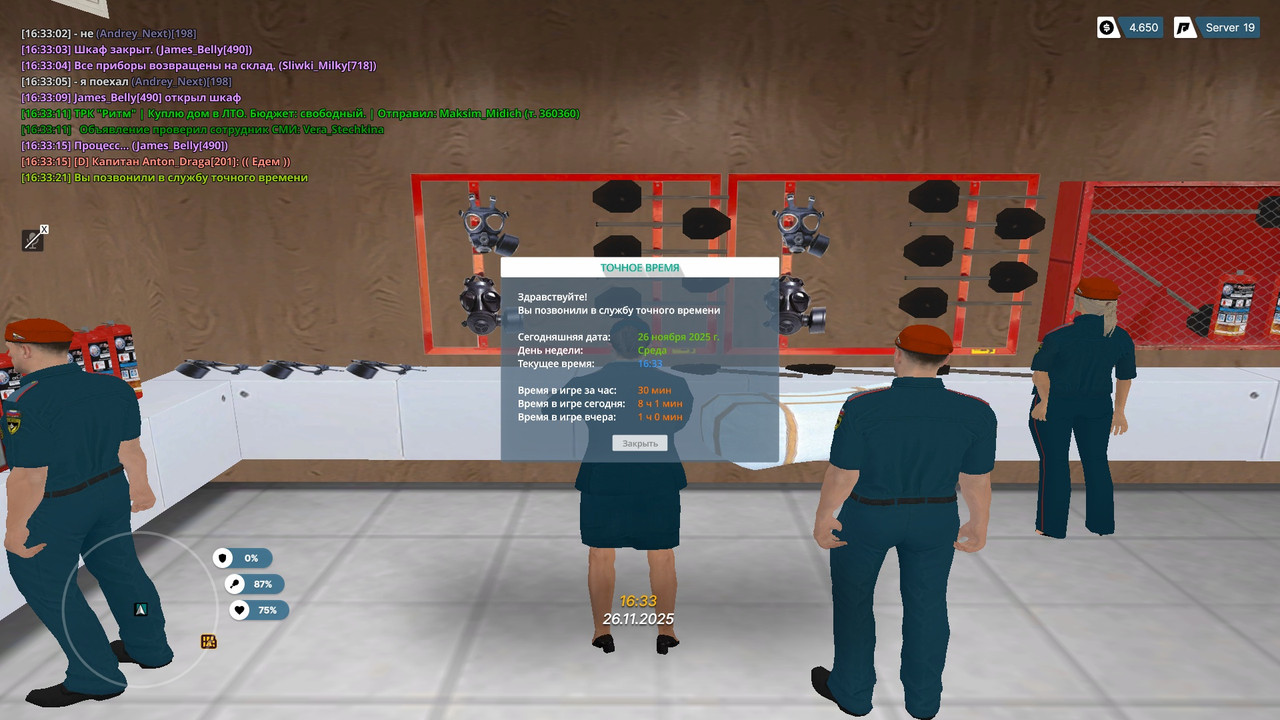 radmir 2025 11 26 16 33 22