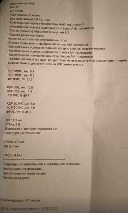 17_02_22_УЗИ_сердца