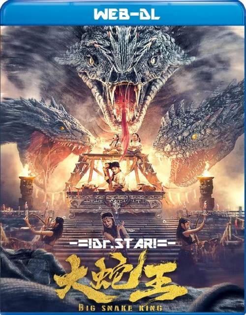  Big Snake King (2022) 1080p HDRip ORG. [Dual Audio] [Hindi or Chinese] x264 ESubs [1.2GB] Full Movie Download