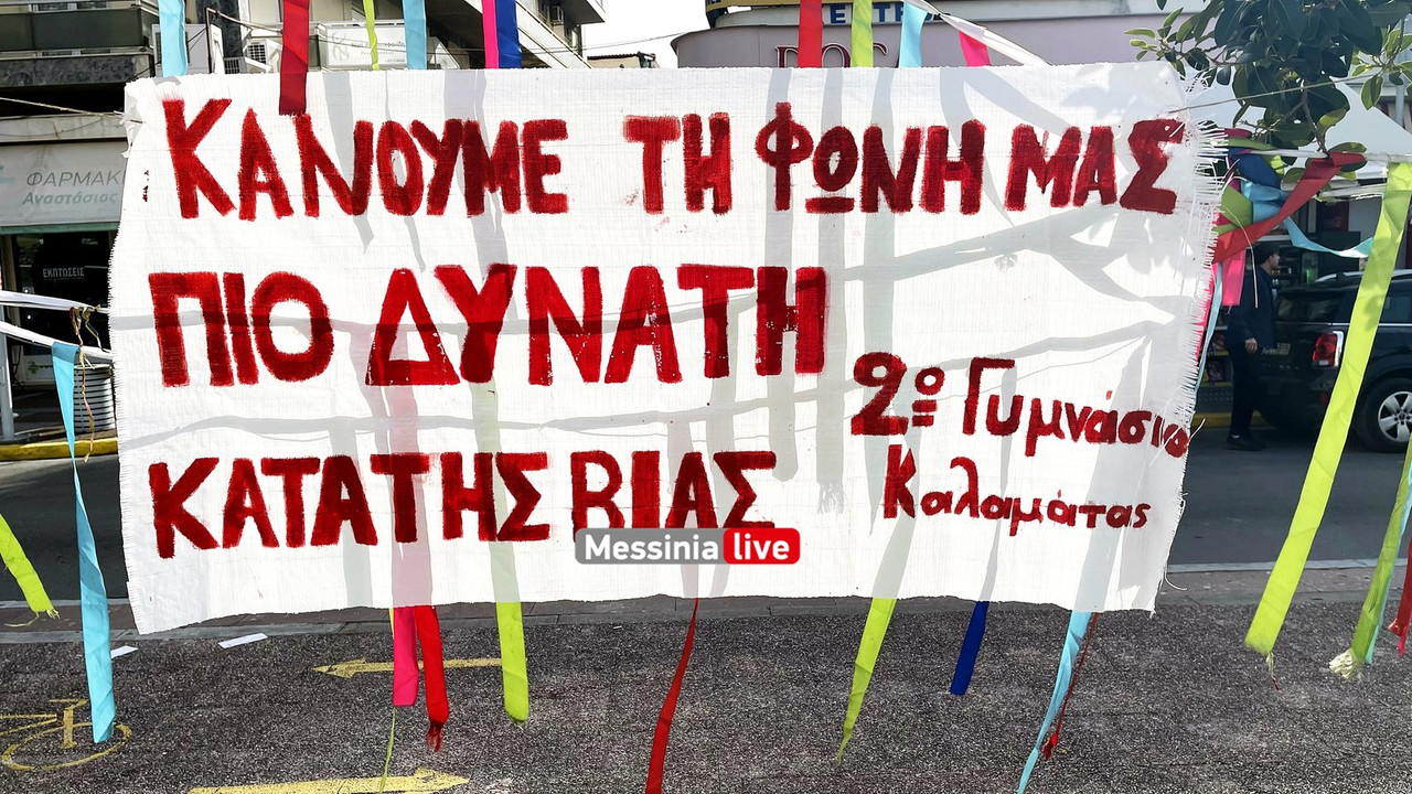 εκφοβισμοςIMG_1329