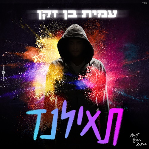 תמונה