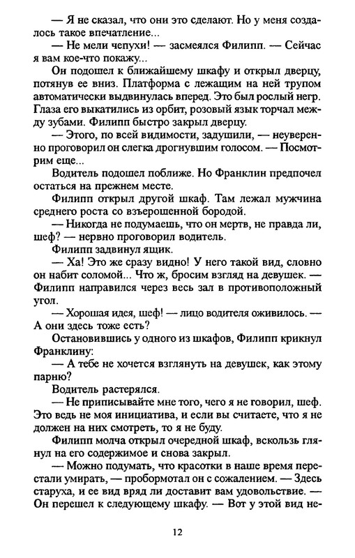 p0011