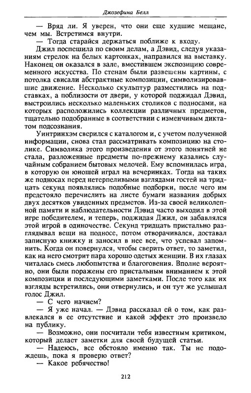 p0212