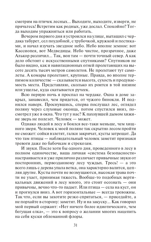 St Spasa page 0031
