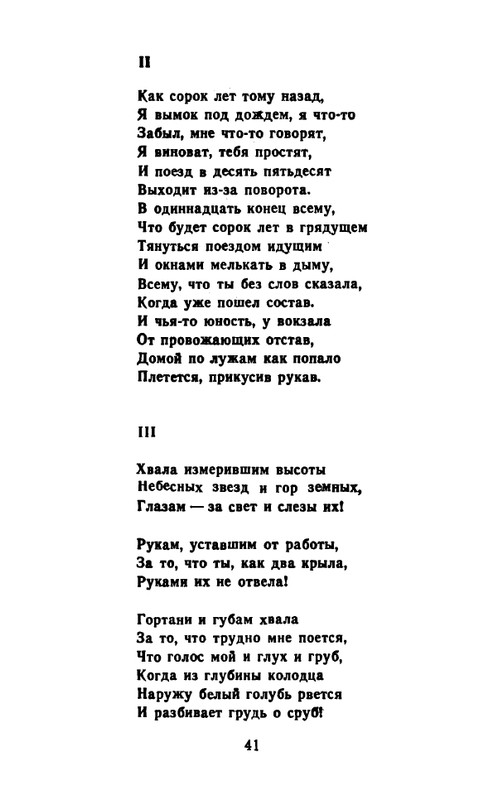 tarkovsky_arseny_stikhi_raznykh_let_1983_page-0042