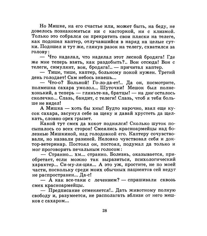 1975-page-0029