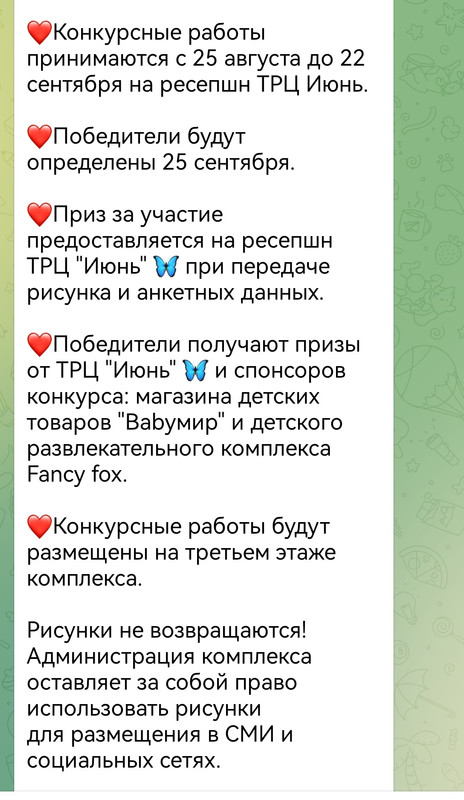 Screenshot_20230828_122025_org.telegram.messenger_edit_73354817537277
