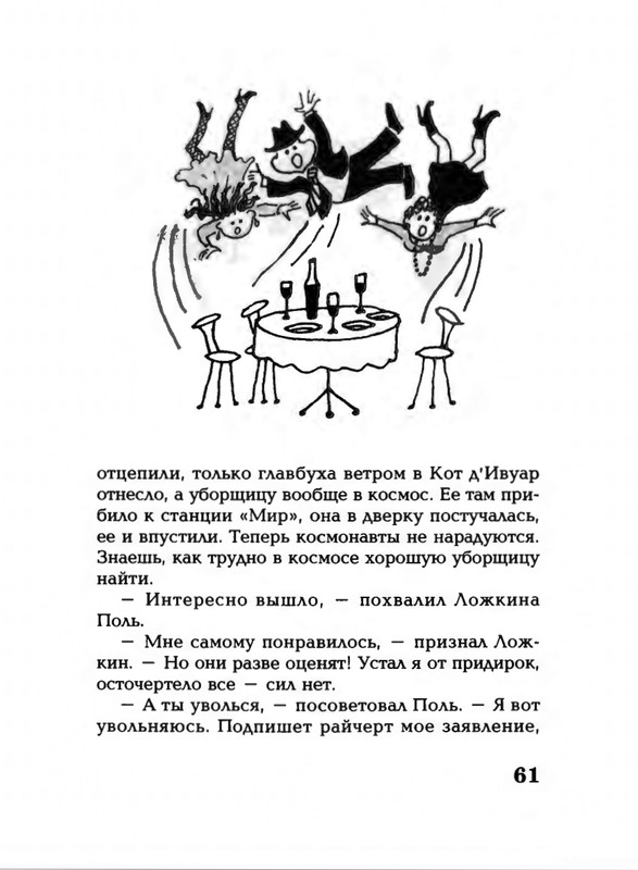 Lavrova-Svetlana-God-Kota-54-204-page-0011