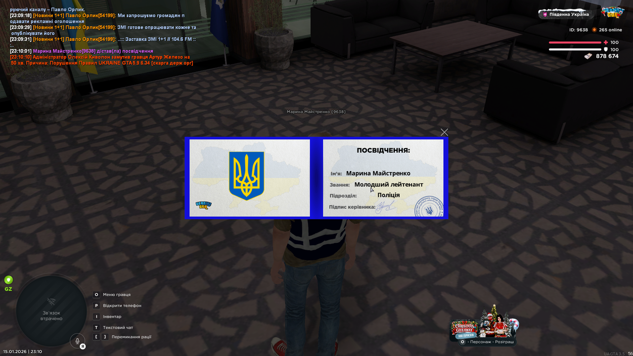 Посвідчення