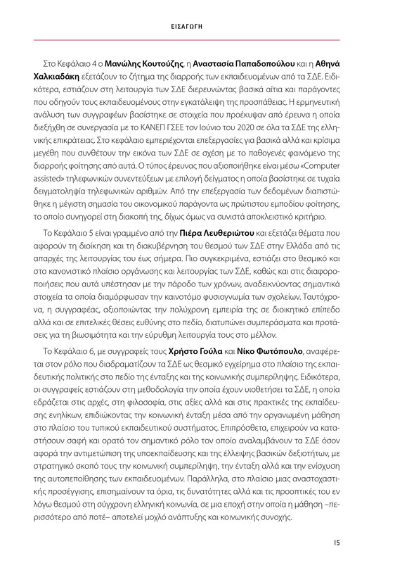 6855-1-page-0015