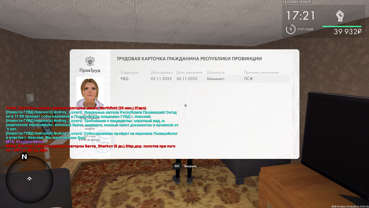 mta screen 2025 12 14 10 55 00