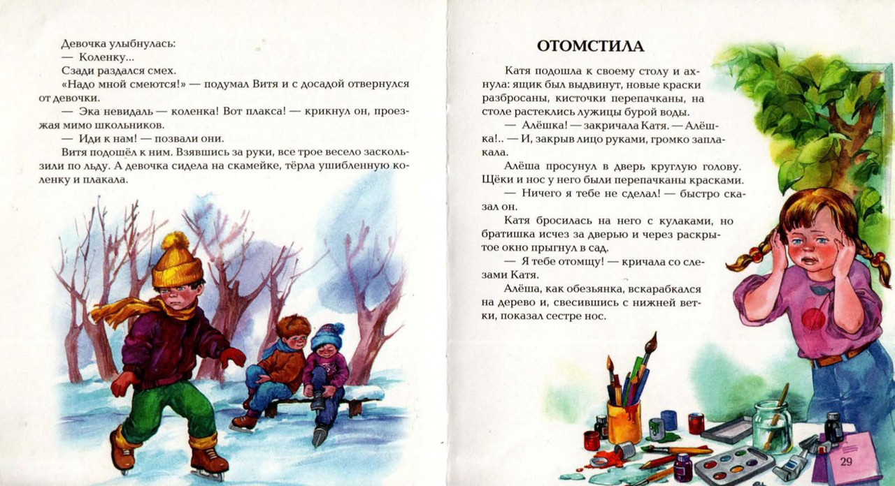 Osejeva-Valentina-Sinije-lista-page-0014