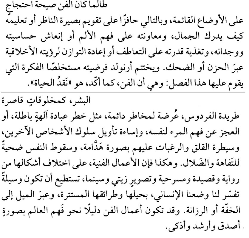 قلق السعي 10