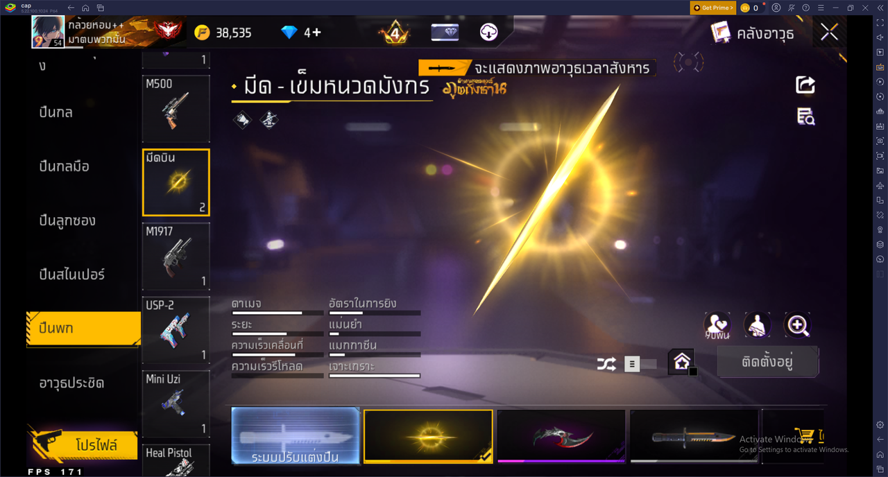 รหัสสินค้า FF6797 [เชื่อมGG] รูปที่ 44