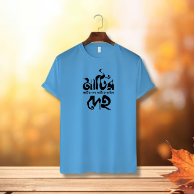 ইসলামিক ক্যালিগ্রাফি ডিজাইন কটন হাফহাতা টিশার্ট