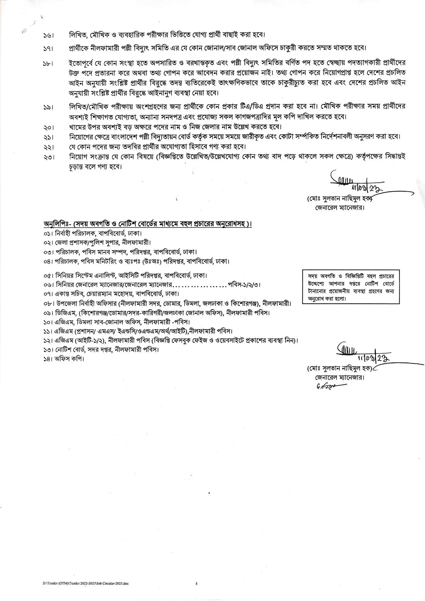 Nilphamari Palli Bidyut Job Circular 2023