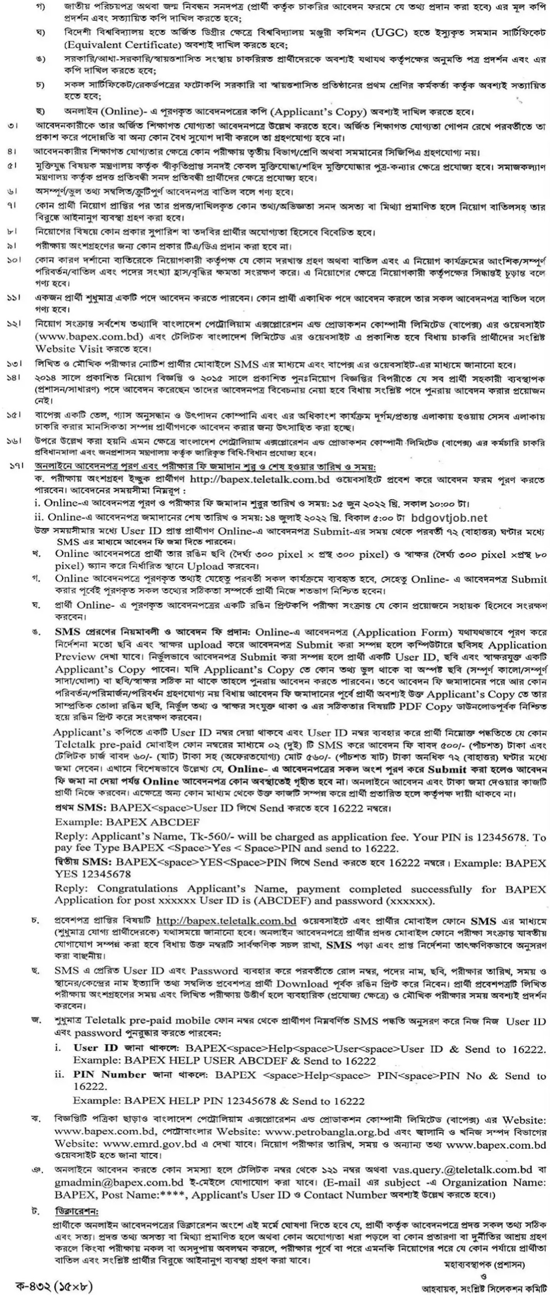 BAPEX Job Circular 2022 Image 02