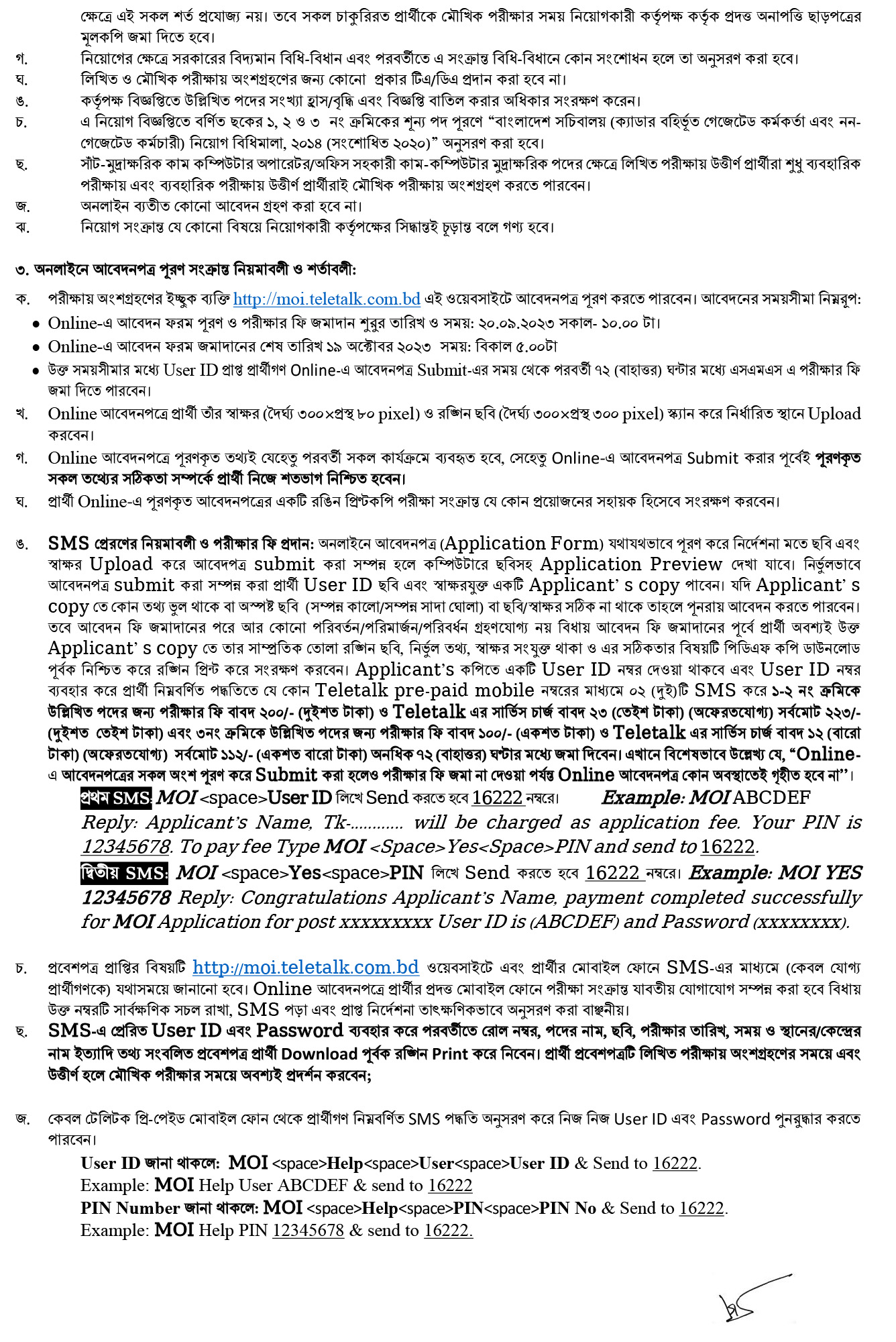 MOI Job Circular 2023