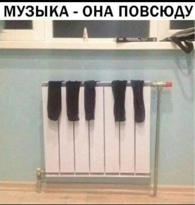 Музыка повсюду