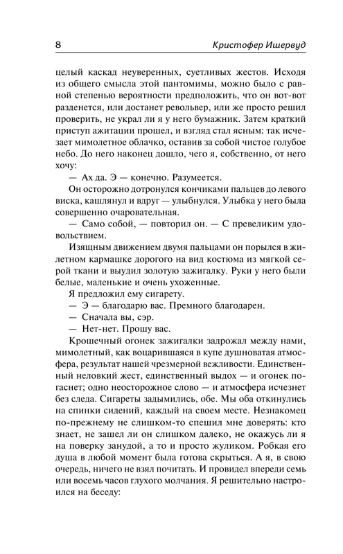 ASE000000000850165-08