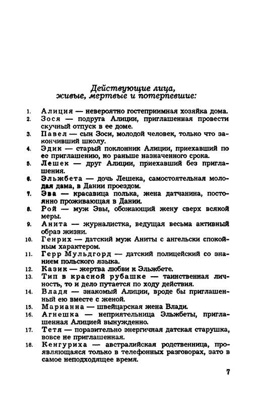p0011