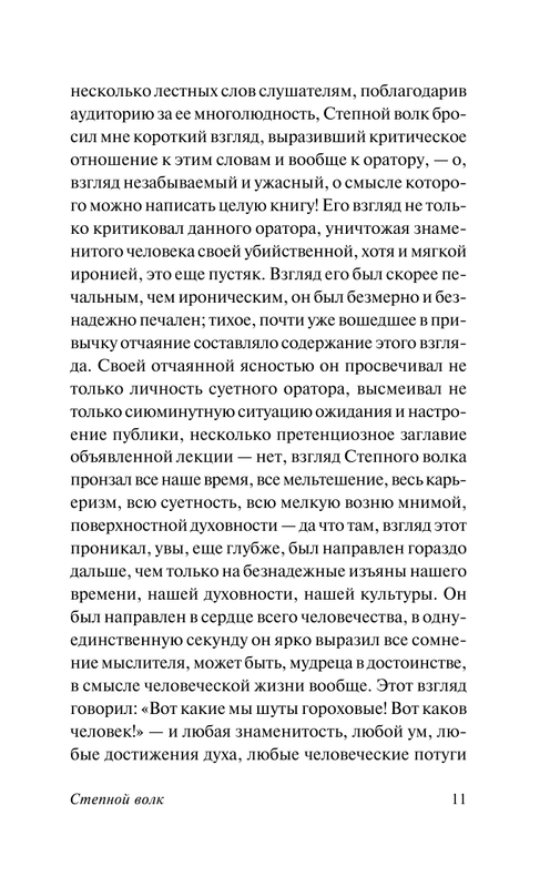 ASE000000000830189-11