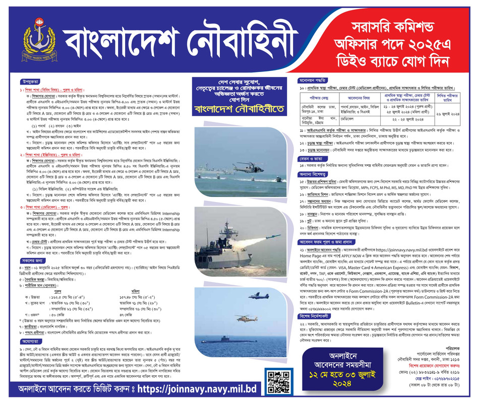 Navy DEO Batch 2025A