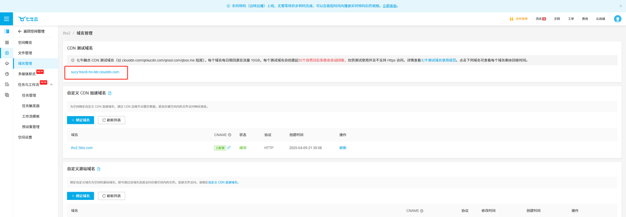 COS防封强开API源码+生成教程