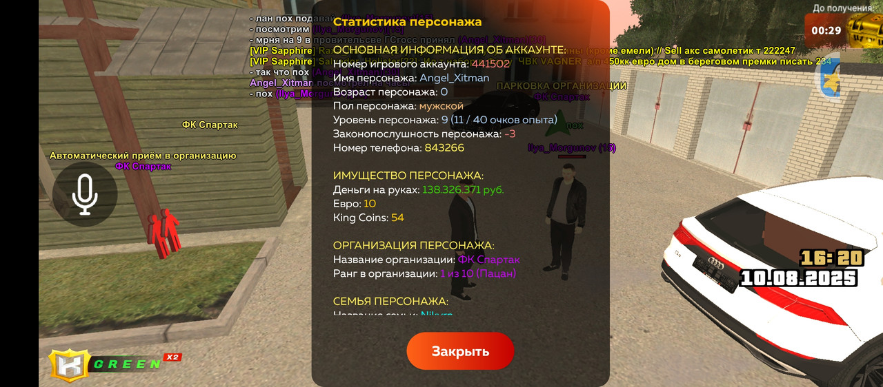 Screenshot_20250810-221939