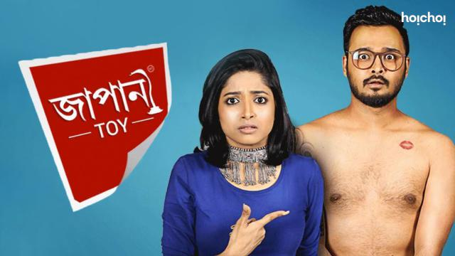 Japani Toy (2018) S01 Bengali Hoichoi WEB-DL 1080p 720p 480p ESub- MovieGalaxyBD.Com