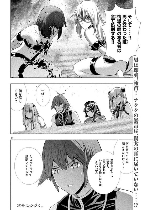 Parallel ParadiseVol10-11