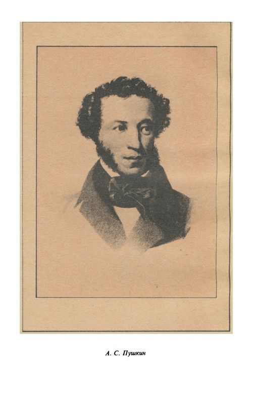 eydelman-posledny-letopisets-1983-page-0016