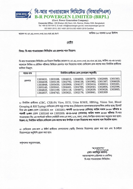 B-R-Powergen-Limited-Helper-Final-Result-2025-PDF-1