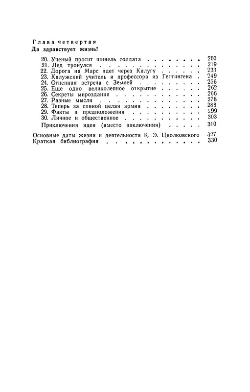 p0356