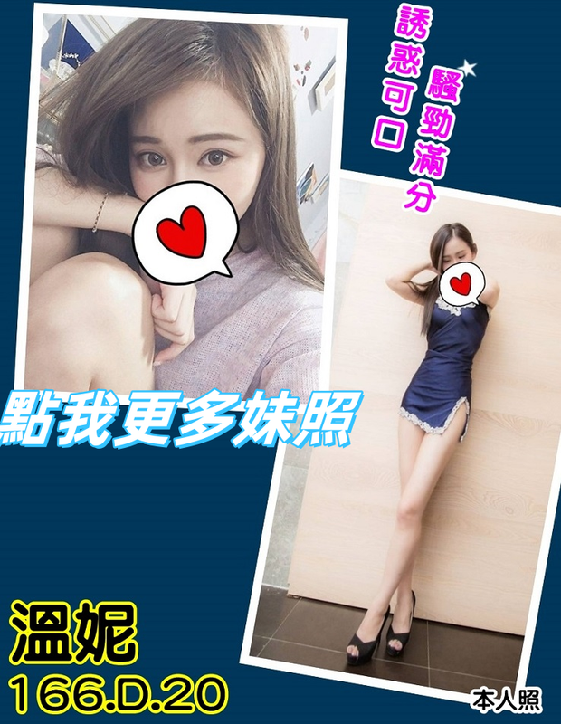 桃園外約