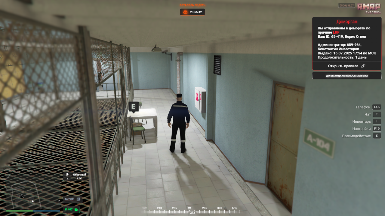 RAGЕ Multiplayer  16.07.2025 5_20_03