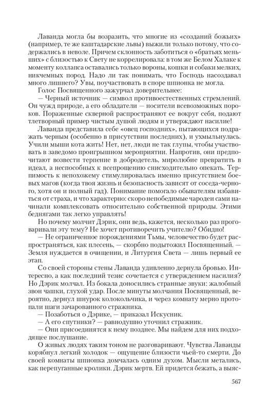 Zhit-Moj-T-page-0079