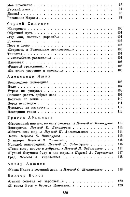p0880