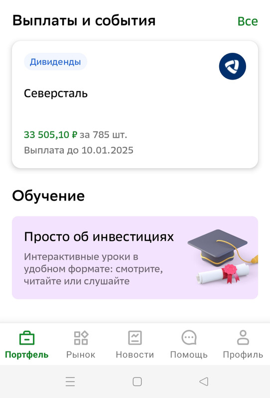 8 noabra 2025 Divy Severstali