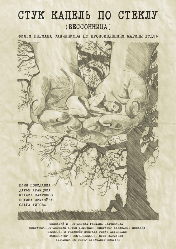 Poster СТУК КАПЕЛЬ-1_page_1