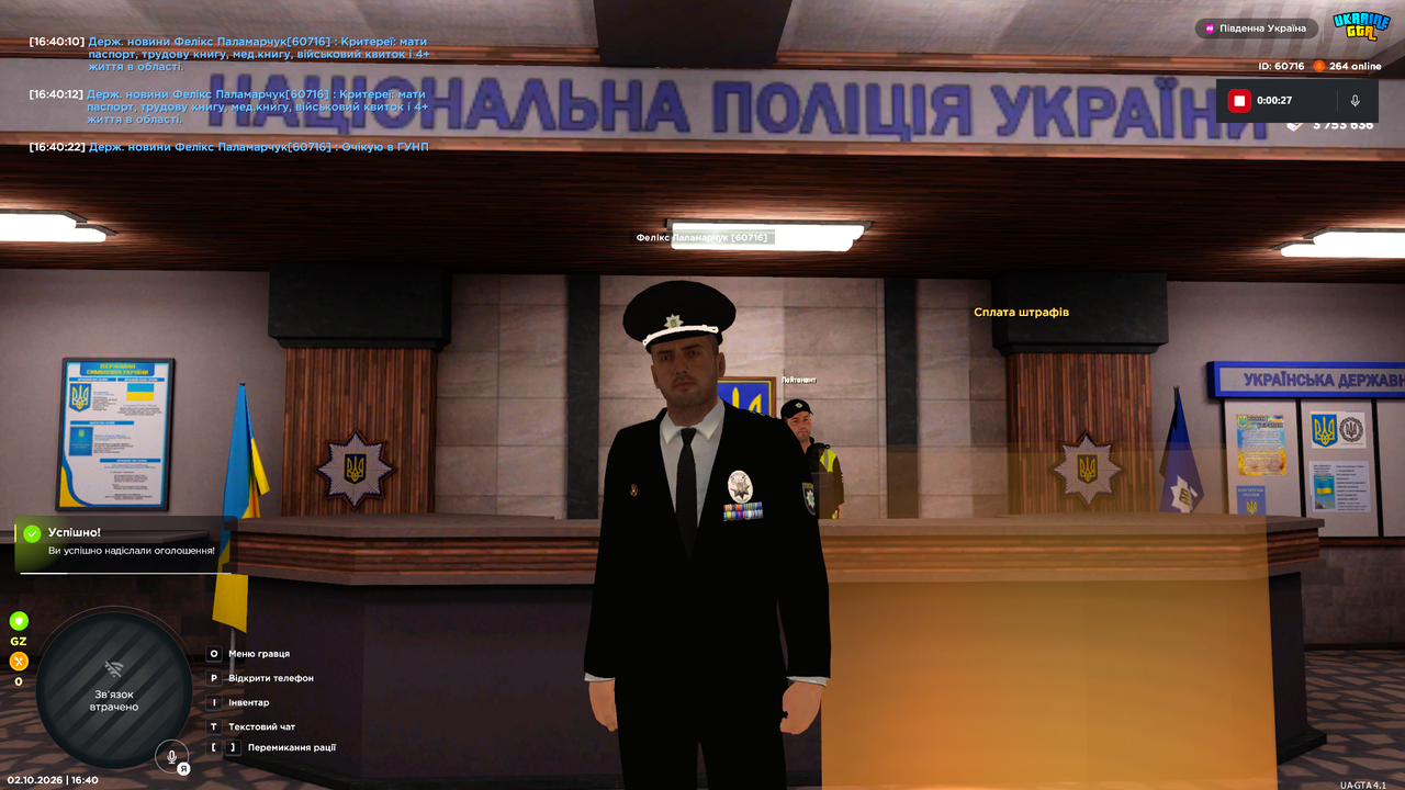 Знімок екрана (494)