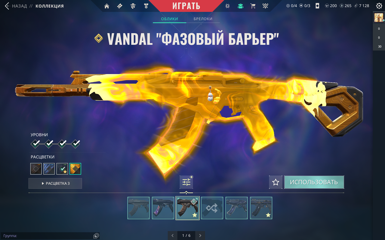 Valorant Screenshot 2025.09.30 - 10.42.01.90