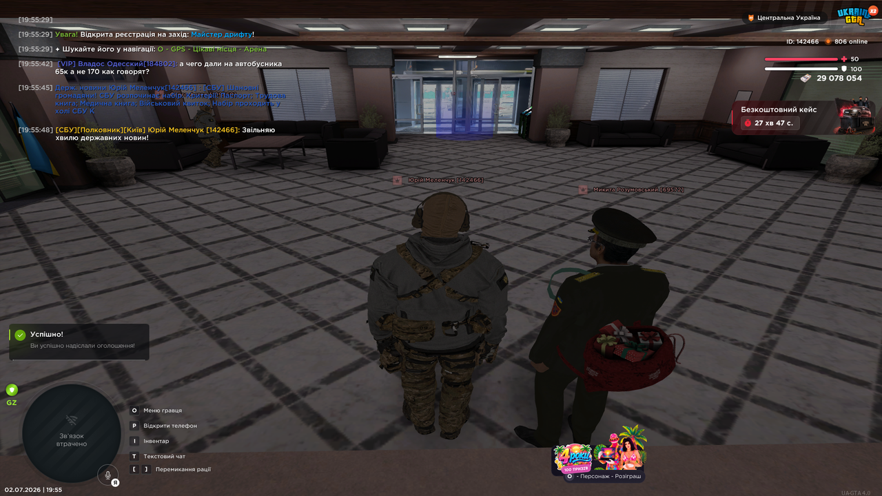 Grand Theft Auto San Andreas Screenshot 2026 07 02 19 55 49 63