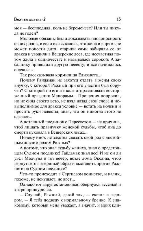 ASE000000000709333-15