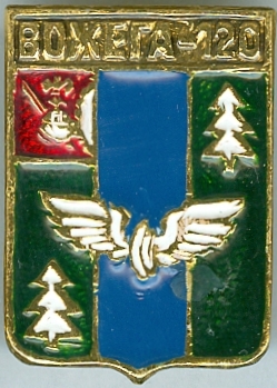 ВОЖЕГА-120